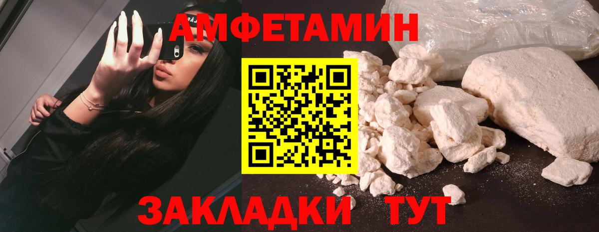 Amphetamine Розовый Королёв