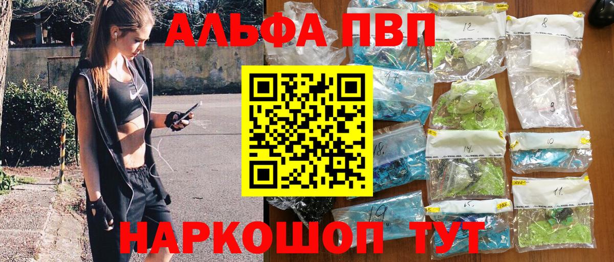 А ПВП Crystall Королёв