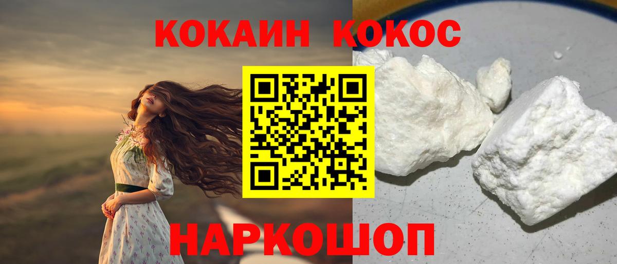 КОКАИН 99%  Вход с VPN  Королёв  Cocaine VHQ 