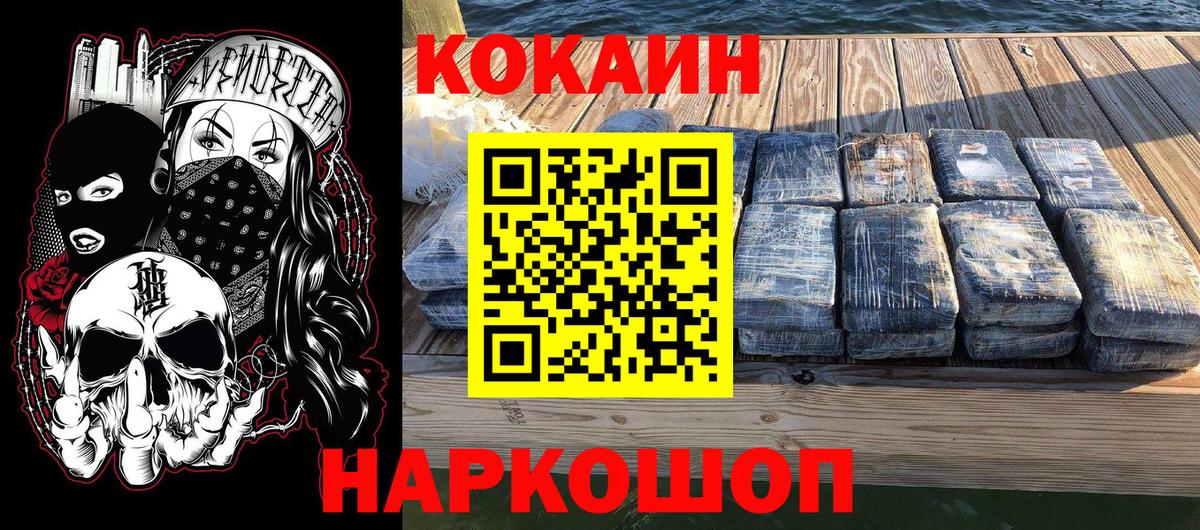 Cocaine VHQ Королёв