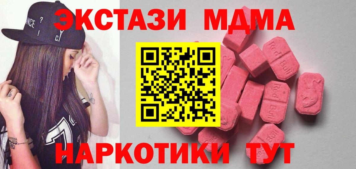 ЭКСТАЗИ Дубай  ЭКСТАЗИ  Королёв  Экстази mix  mega онион  Вход с VPN 