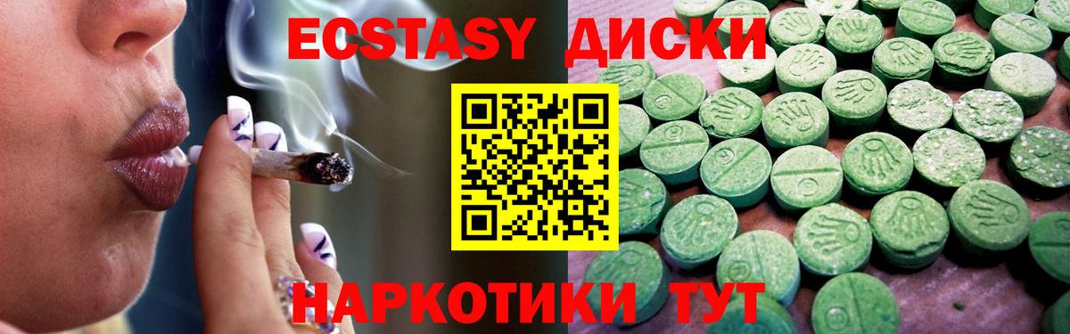ЭКСТАЗИ ешки Королёв