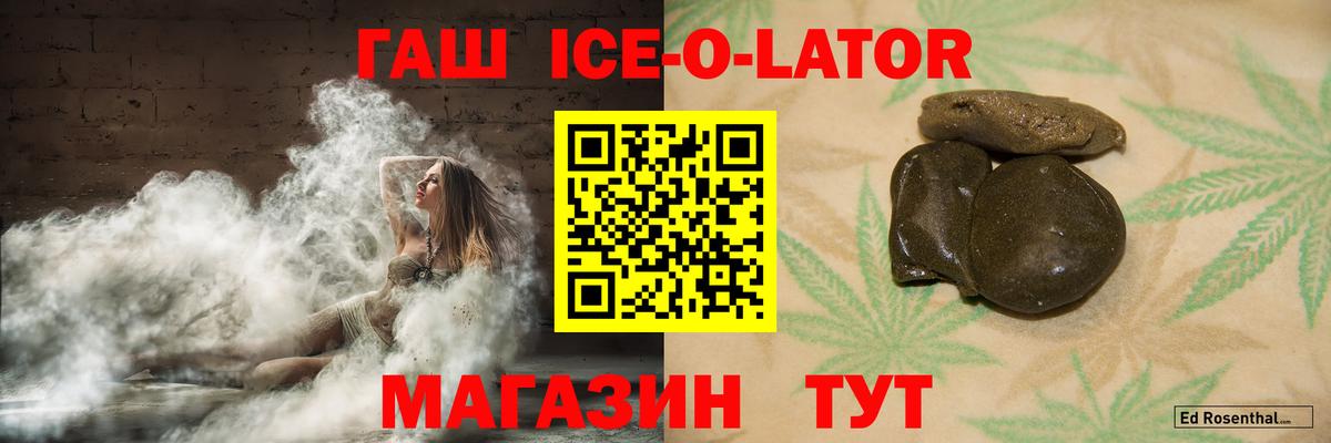 Гашиш Изолятор Королёв