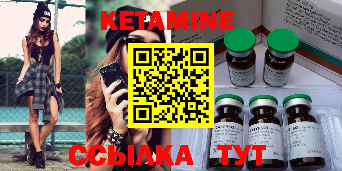 Королёв  КЕТАМИН ketamine  КЕТАМИН VHQ  нарко площадка как зайти  Вход с VPN 
