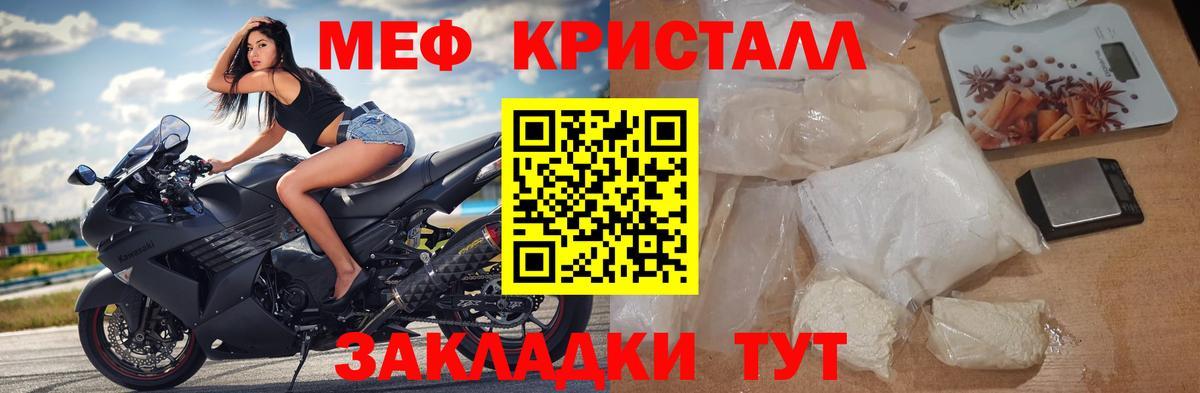 Меф кристаллы  Мефедрон  где купить наркоту  Королёв  Вход с VPN  МЯУ-МЯУ 4 MMC  МЯУ-МЯУ 