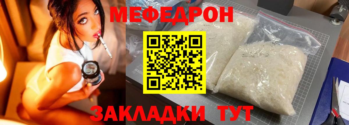 Мефедрон мука Королёв