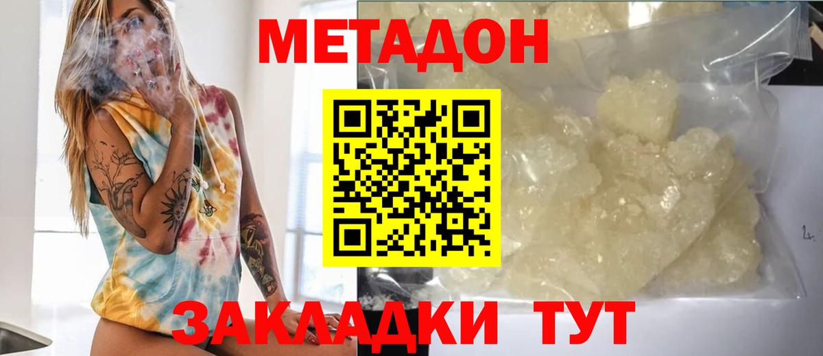 Королёв  Метадон белоснежный  МЕТАДОН VHQ  Вход с VPN 