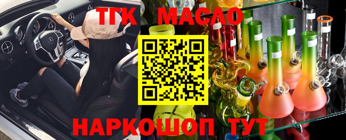 ТГК вейп Королёв