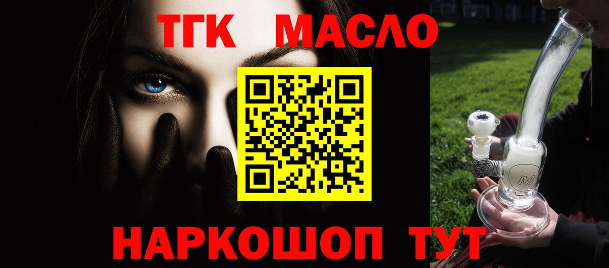 Дистиллят ТГК жижа  Вход с VPN  Королёв 